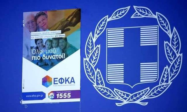 ΕΦΚΑ: «Φιάσκο» με το… καλημέρα – Έπιασαν… πάτο τα έσοδα